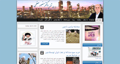 Desktop Screenshot of drmansourmoazami.com